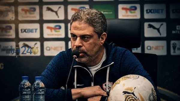 مدرب الزمالك يعترف بفشل فرصته أمام الأهلي ويؤكد أن التوفيق لم يكن حليفه