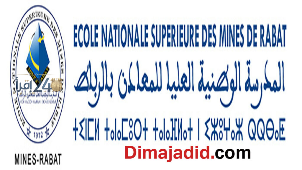 مدرسة الوطنية العليا للمعادن بالرباط تعلن عن مباراة توظيف لـ6 تقنيين من الدرجة الثالثة و3 متصرفين من الدرجة الثانية ومتصرّف من الدرجة الثالثة بآخر موعد للتسجيل في 21 أكتوبر 2026