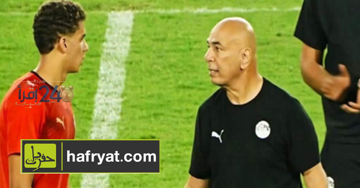 مشهد متوتر يغذي الجدل ونقاش حاد بين حسام حسن وحمزة عبد الكريم ينتهي بدون مصافحة