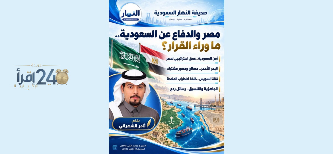 مصر تتخذ موقفًا حاسمًا في دعم السعودية وتفاصيل وراء القرار الكبير