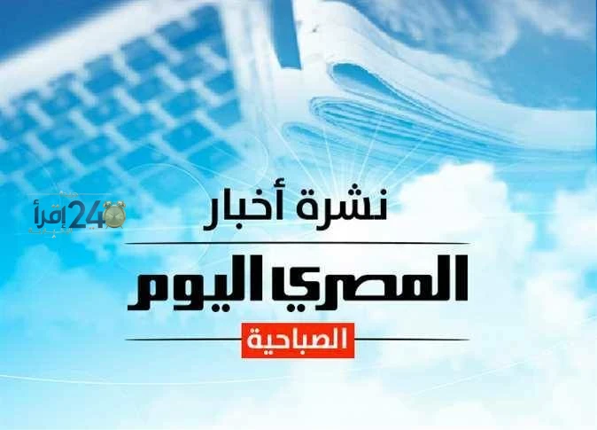 مصرية ضمن ضحايا اعتداء مطار الملك خالد الدولي وغموض حول غياب نجم الأهلي عن مباراة الزمالك الليلة وتحذيرات جوية عاجلة
