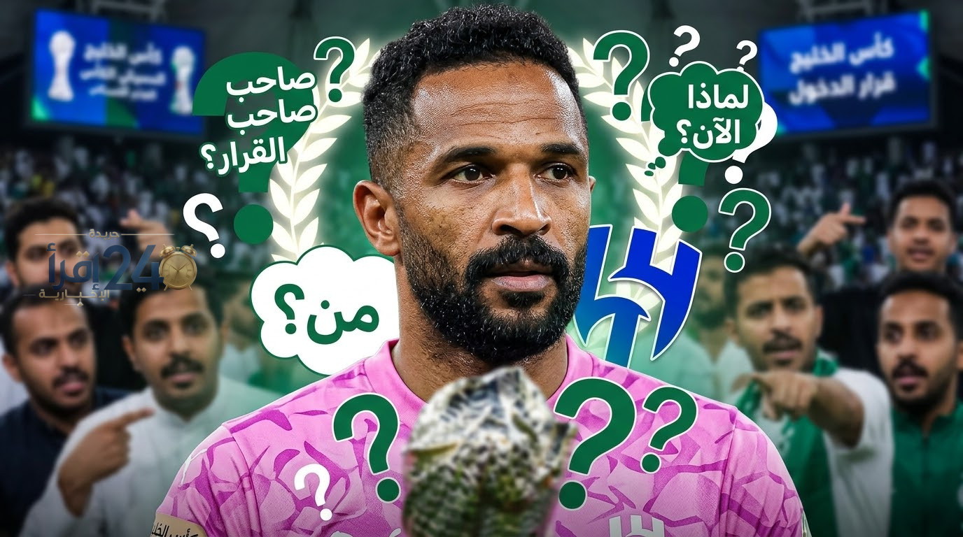 من هو صاحب الممر الشرفي في كلاسيكو الهلال والاتحاد يثير الجدل ويشعل مواقع التواصل