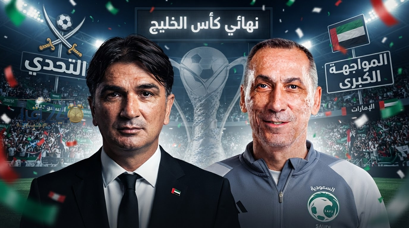 منتخب وحيد يحقق إنجازًا غير مسبوق في خليجي 27 ويضع نفسه على خارطة البطولة