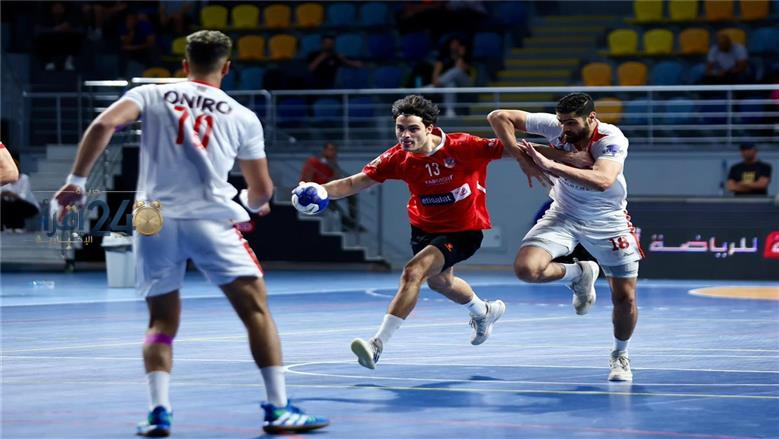 موعد القمة المرتقبة بين الأهلي والزمالك اليوم في نهائي أفريقيا لكرة اليد والقنوات الناقلة مجانا