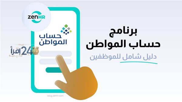 موعد صرف حساب المواطن لشهر أكتوبر 2026 وحقيقة تأجيل الدفعة 107 ورابط الاستعلام الرسمي