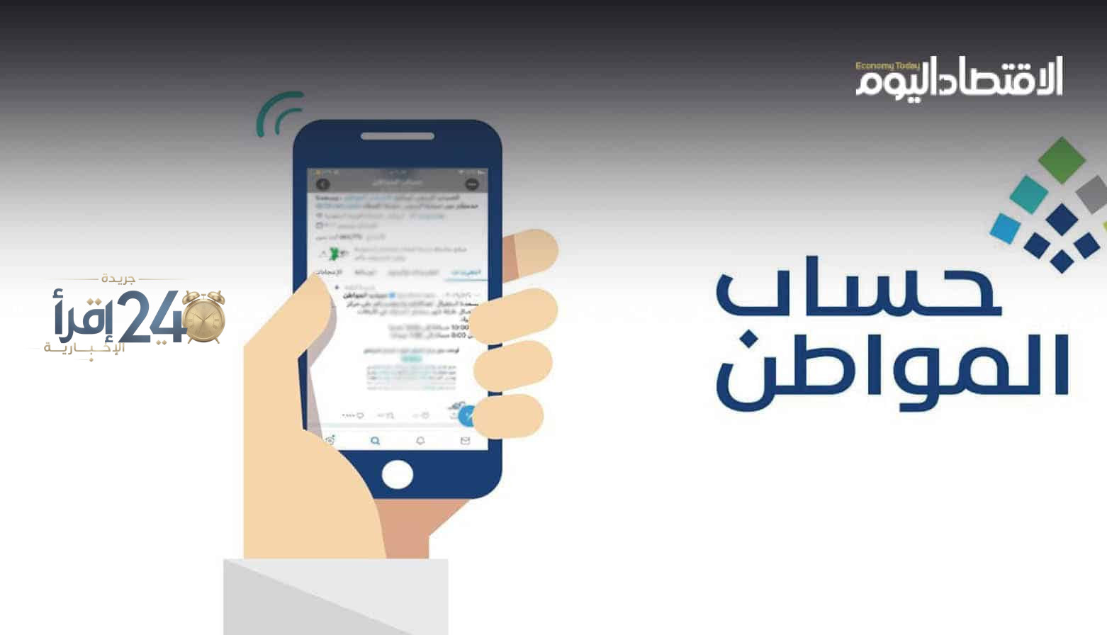 موعد صرف دفعة حساب المواطن رقم 107 لشهر أكتوبر 2026 ورابط الاستعلام الرسمي