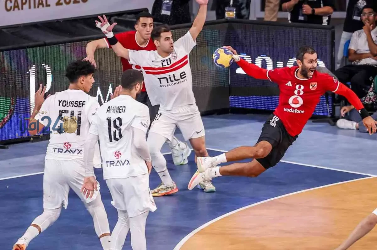 موعد مباراة الأهلي والزمالك في نهائي بطولة إفريقيا للأندية لكرة اليد وملامح المنافسة الحاسمة