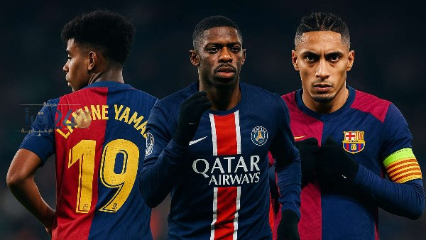 موعد مباراة برشلونة وباريس سان جيرمان في دوري أبطال أوروبا على القناة الناقلة