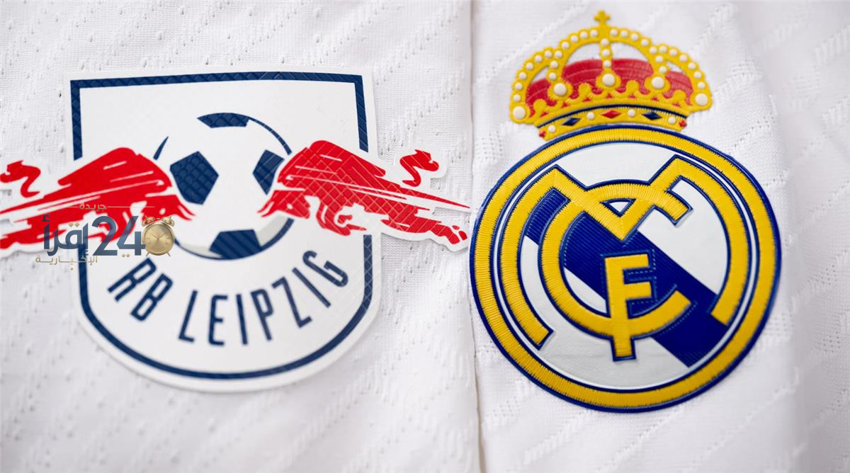 موعد مباراة ريال مدريد ولايبزيج في دوري أبطال أوروبا والقناة الناقلة مع تعليق مباشر