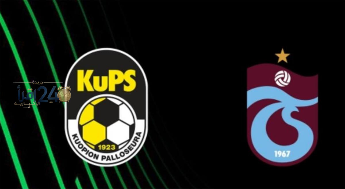 موعد مباراة طرابزون سبور وكوبس في دوري المؤتمر الأوروبي والقناة الناقلة للمباراة مع التعليق المباشر