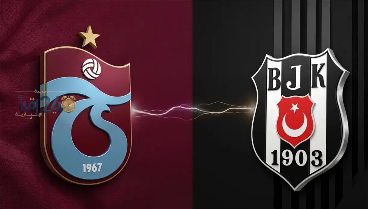 موعد وقناة بث مباراة طرابزون سبور وبشكتاش اليوم في الدوري التركي