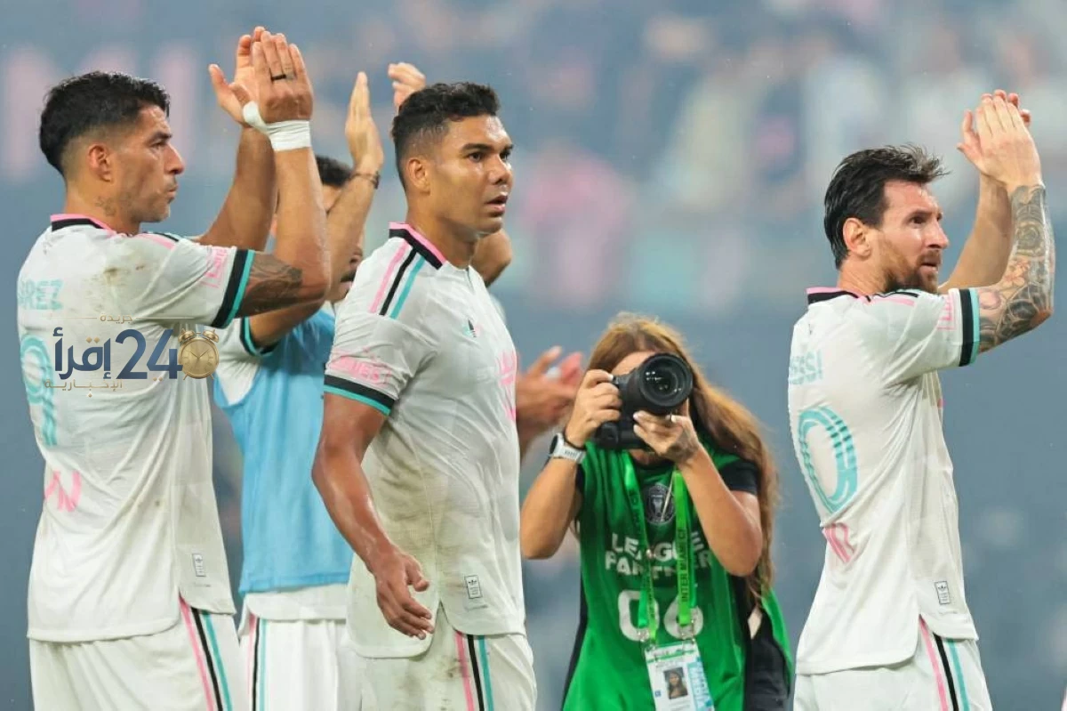 ميسي يقود إنتر ميامي إلى الأدوار الإقصائية للدوري الأمريكي ويعزز آمال النادي في تحقيق اللقب