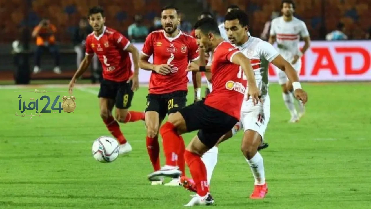 نتائج لقاء القمة بين الأهلي والزمالك تتوقعها الذكاء الاصطناعي هل يفوز أحدهما أم يتعادل