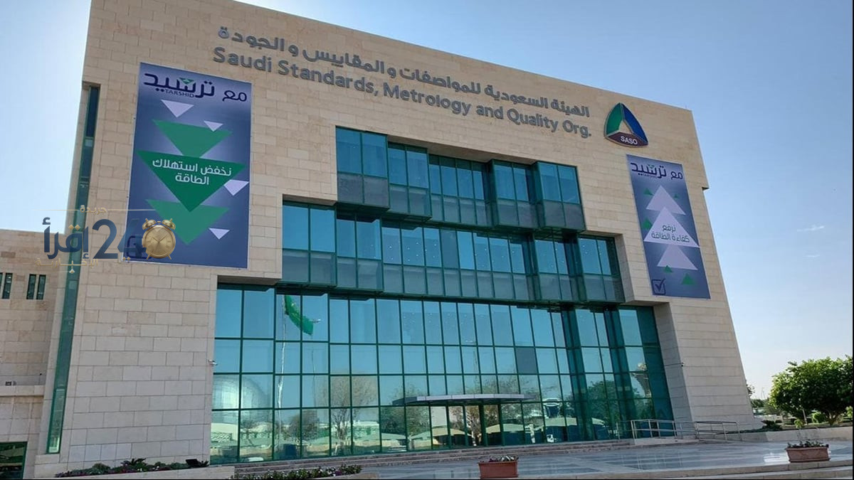 نظام سلامة المنتجات يعزز ثقة السوق ويرفع مستوى حماية المستهلك في المملكة العربية السعودية