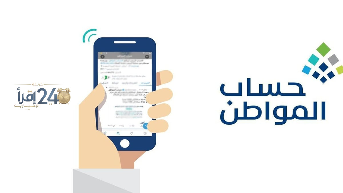 هل تم صرف مبالغ دعم حساب المواطن لشهر أكتوبر 2026 وكيفية التحقق من الاستحقاق