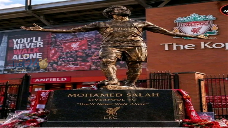 هل كرّم ليفربول النجم محمد صلاح بتقديم تمثال ذهبي في أنفيلد؟