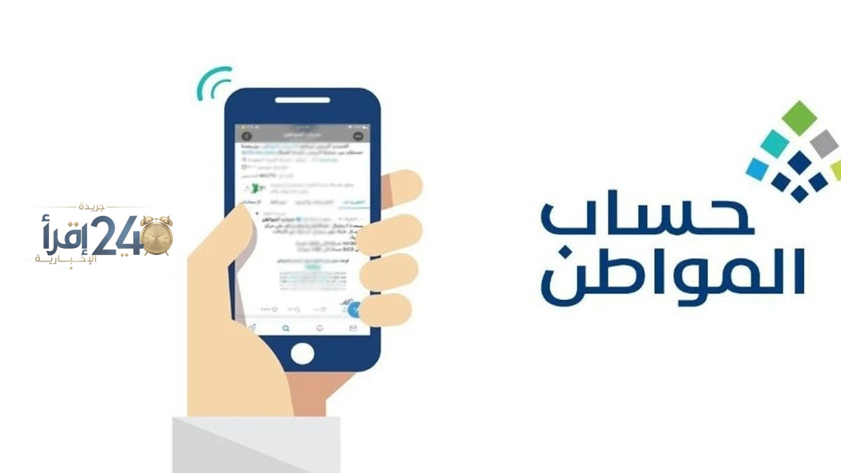 هل ي impact تسجيل التأمينات الاجتماعية على استحقاق دعم حساب المواطن في المملكة