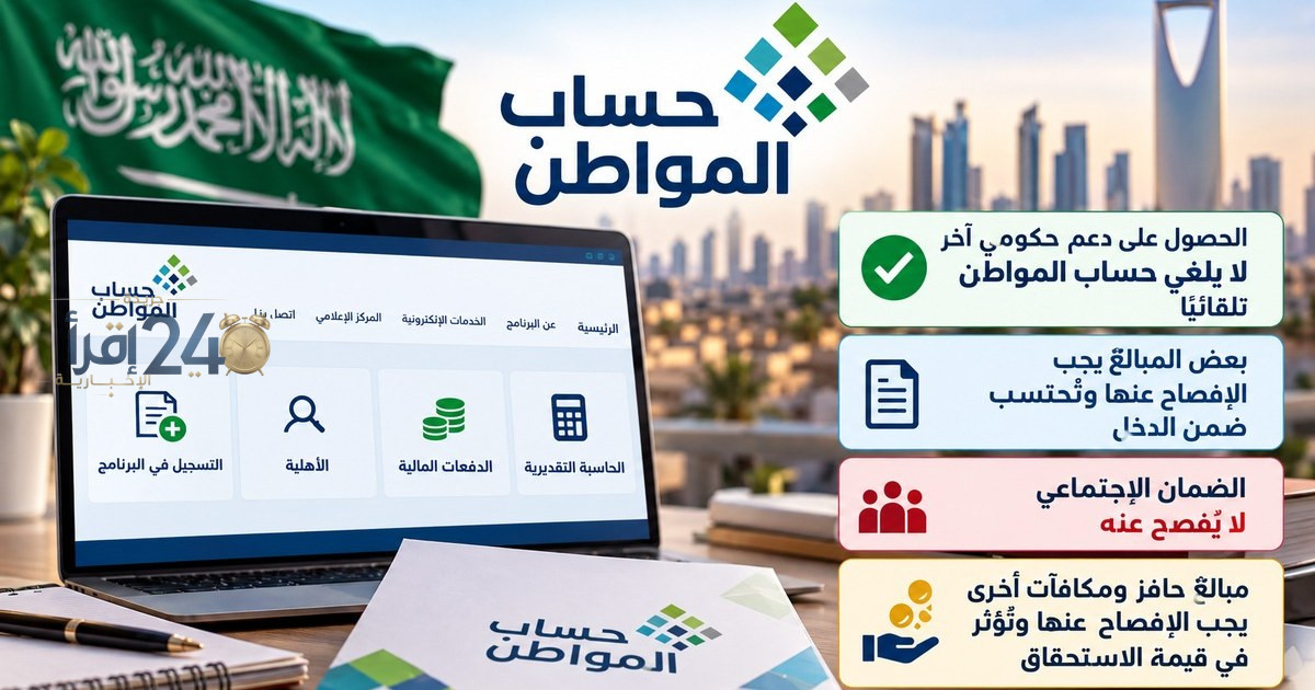 هل يؤثر الدعم الحكومي الإضافي على قيمة واستحقاق حساب المواطن في ظل السياسات الجديدة