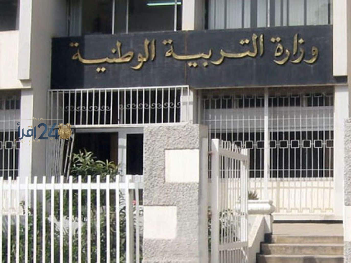 وزارة التربية تمدد فترة استقبال طلبات إعادة إدماج التلاميذ